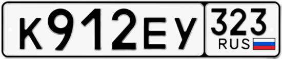 Купить номер на авто К912ЕУ 323