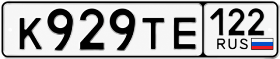 Купить номер на авто К929ТЕ 122