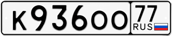 Купить номер на авто К936ОО 77