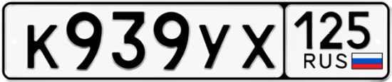 Купить номер на авто К939УХ 125