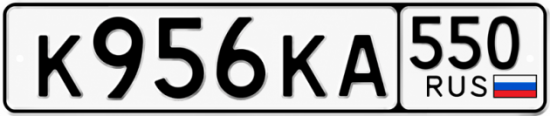 Купить номер на авто К956КА 550