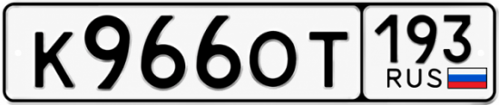 Купить номер на авто К966ОТ 193