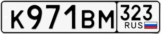 Купить номер на авто К971ВМ 323