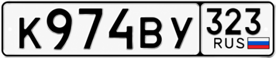 Купить номер на авто К974ВУ 323