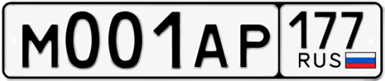 Купить номер на авто М001АР 177
