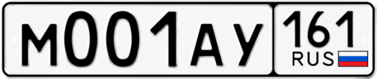 Купить номер на авто М001АУ 161