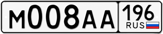 Купить номер на авто М008АА 196