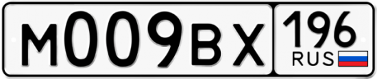 Купить номер на авто М009ВХ 196