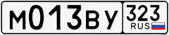 Купить номер на авто М013ВУ 323