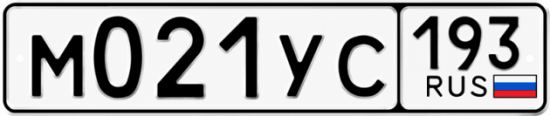 Купить номер на авто М021УС 193