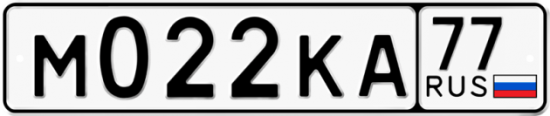 Купить номер на авто М022КА 77