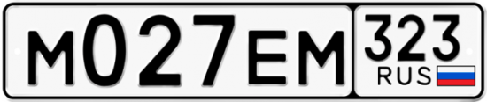 Купить номер на авто М027ЕМ 323