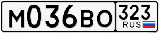 Купить номер на авто М036ВО 323