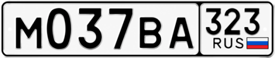 Купить номер на авто М037ВА 323