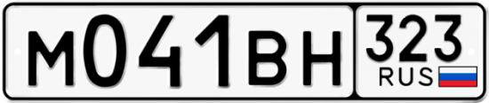 Купить номер на авто М041ВН 323