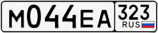 Купить номер на авто М044ЕА 323