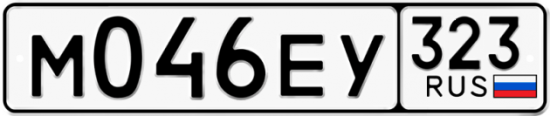 Купить номер на авто М046ЕУ 323