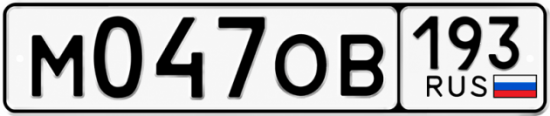 Купить номер на авто М047ОВ 193