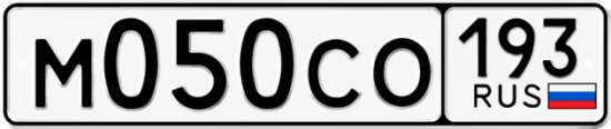 Купить номер на авто М050СО 193