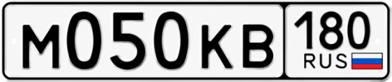 Купить номер на авто М050КВ 180