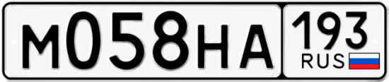 Купить номер на авто М058НА 193