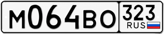 Купить номер на авто М064ВО 323