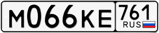 Купить номер на авто М066КЕ 761