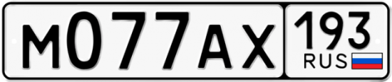 Купить номер на авто М077АХ 193