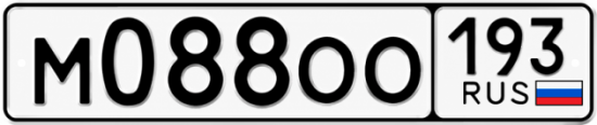 Купить номер на авто М088ОО 193