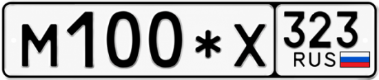 Купить номер на авто М100*Х 323
