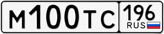 Купить номер на авто М100ТС 196