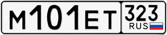 Купить номер на авто М101ЕТ 323