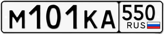 Купить номер на авто М101КА 550