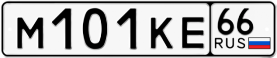 Купить номер на авто М101КЕ 66