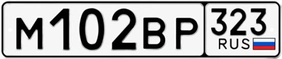 Купить номер на авто М102ВР 323
