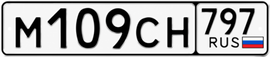 Купить номер на авто М109СН 797