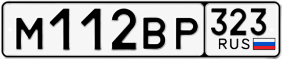 Купить номер на авто М112ВР 323