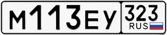 Купить номер на авто М113ЕУ 323