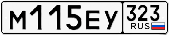 Купить номер на авто М115ЕУ 323