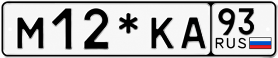 Купить номер на авто М12*КА 93