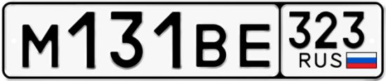 Купить номер на авто М131ВЕ 323