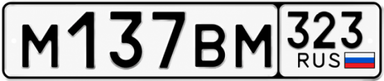 Купить номер на авто М137ВМ 323