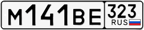 Купить номер на авто М141ВЕ 323