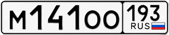 Купить номер на авто М141ОО 193