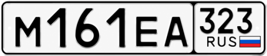 Купить номер на авто М161ЕА 323