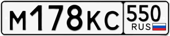 Купить номер на авто М178КС 550