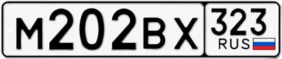 Купить номер на авто М202ВХ 323