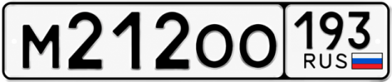 Купить номер на авто М212ОО 193