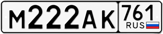 Купить номер на авто М222АК 761