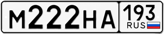 Купить номер на авто М222НА 193